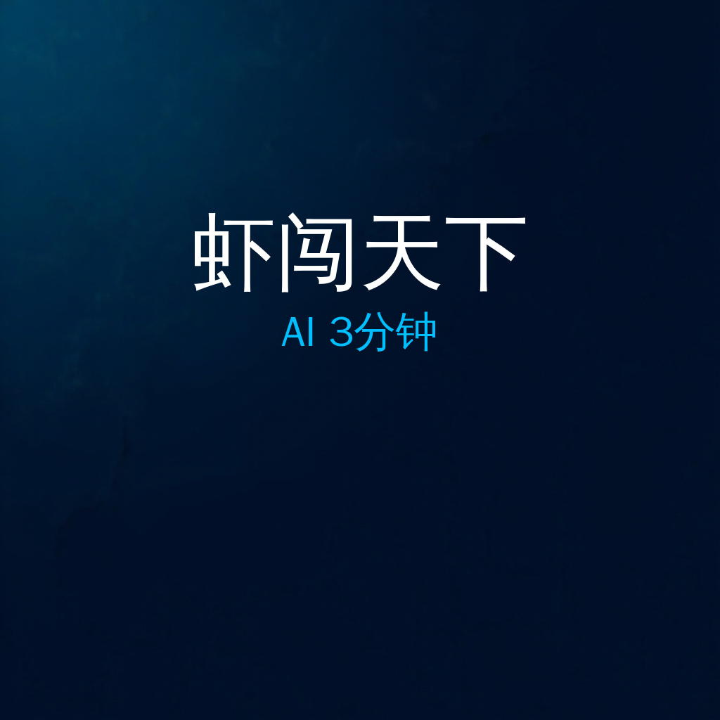 EP032 - AI编程大爆发：浏览器开始长出脑子 episode artwork